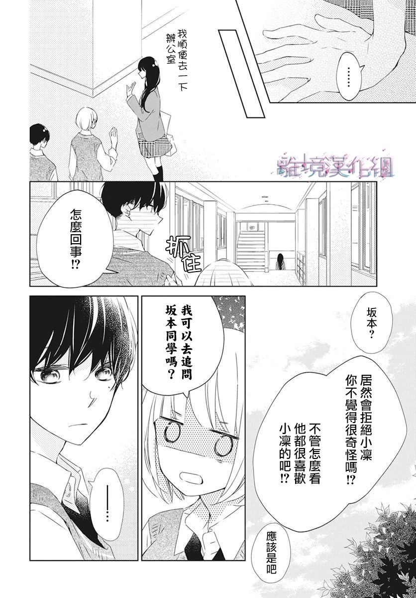 《Marriage Purplel》漫画最新章节第22话免费下拉式在线观看章节第【11】张图片