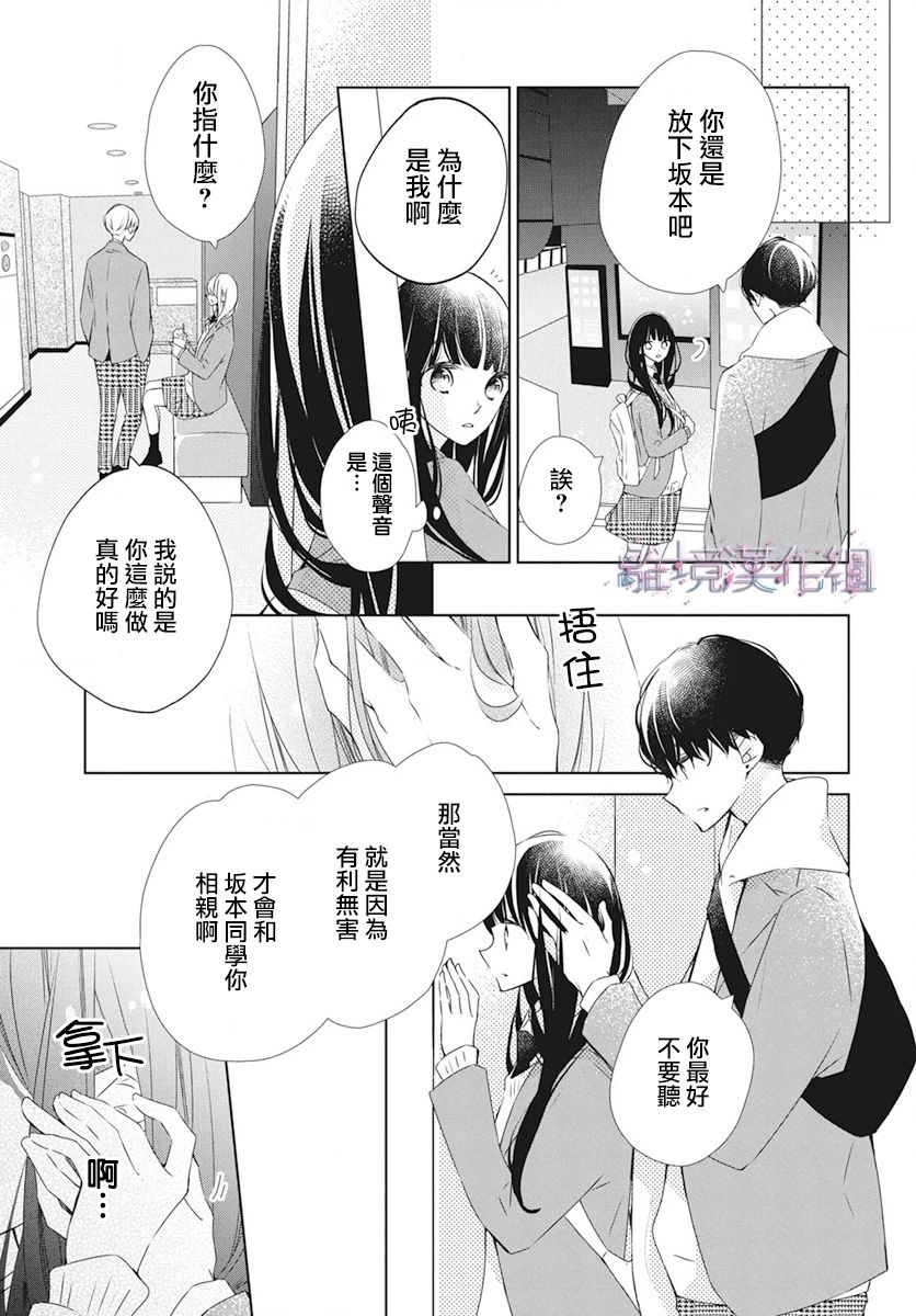 《Marriage Purplel》漫画最新章节第23话免费下拉式在线观看章节第【22】张图片