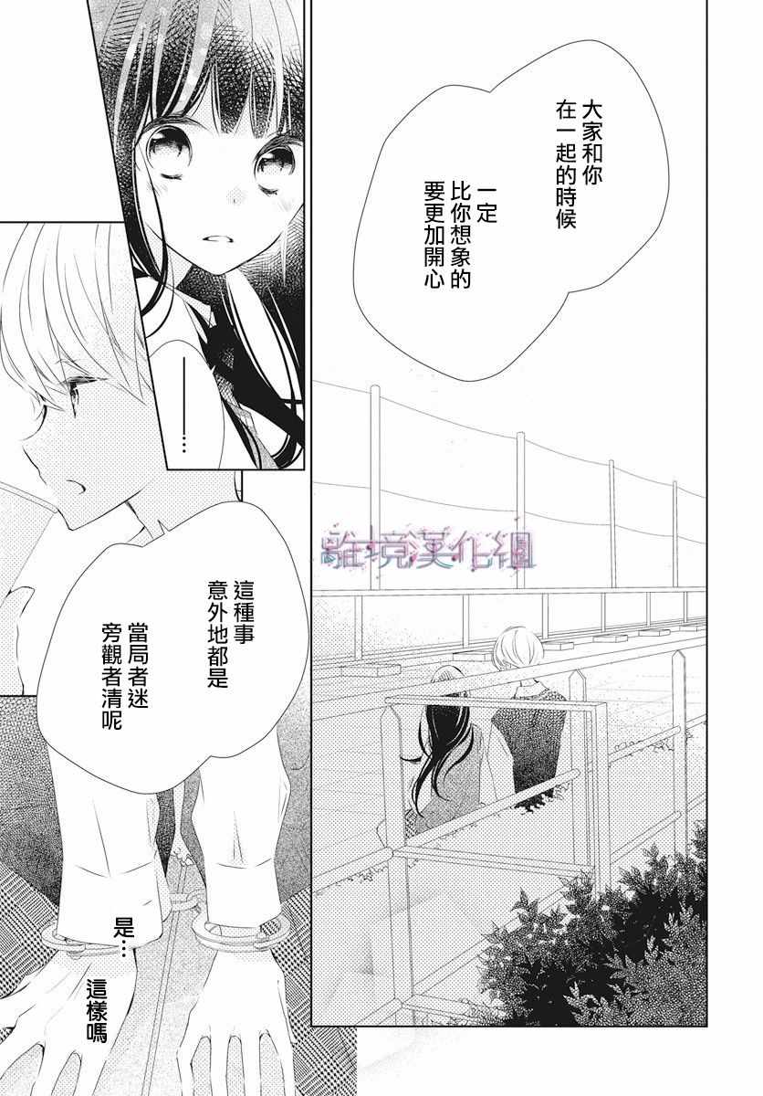 《Marriage Purplel》漫画最新章节第5话免费下拉式在线观看章节第【25】张图片