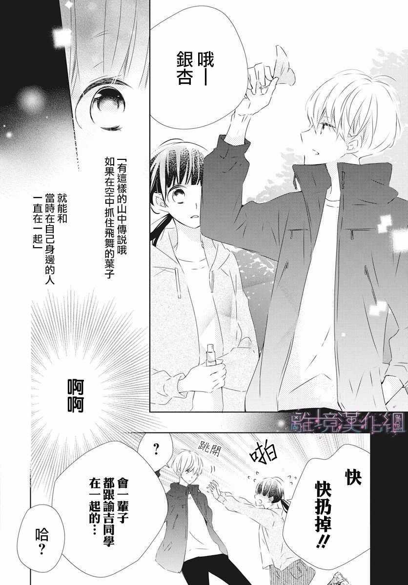 《Marriage Purplel》漫画最新章节第2话免费下拉式在线观看章节第【23】张图片