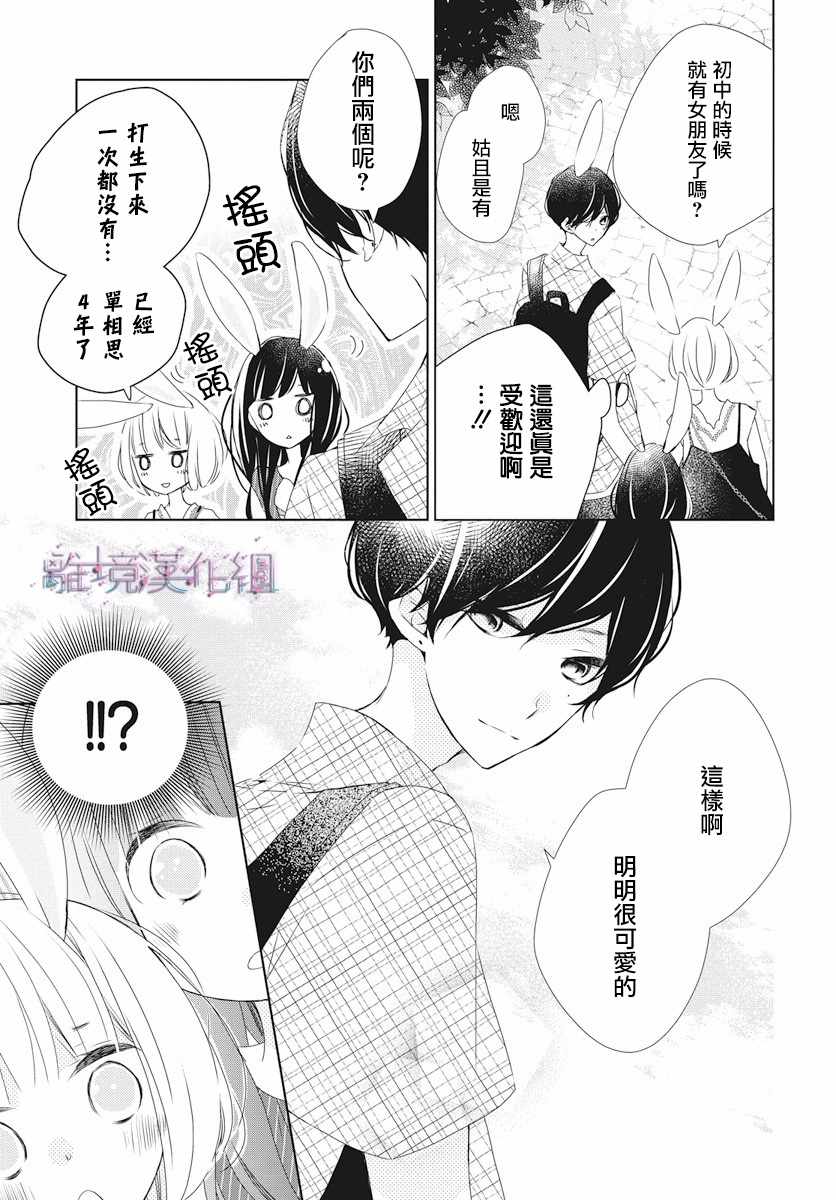 《Marriage Purplel》漫画最新章节第7话免费下拉式在线观看章节第【17】张图片