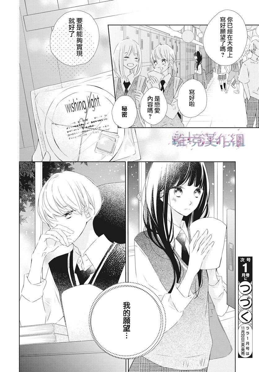 《Marriage Purplel》漫画最新章节第15话免费下拉式在线观看章节第【28】张图片