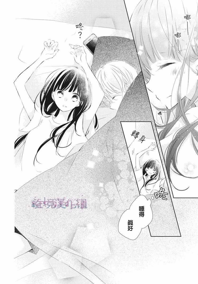 《Marriage Purplel》漫画最新章节第5话免费下拉式在线观看章节第【30】张图片