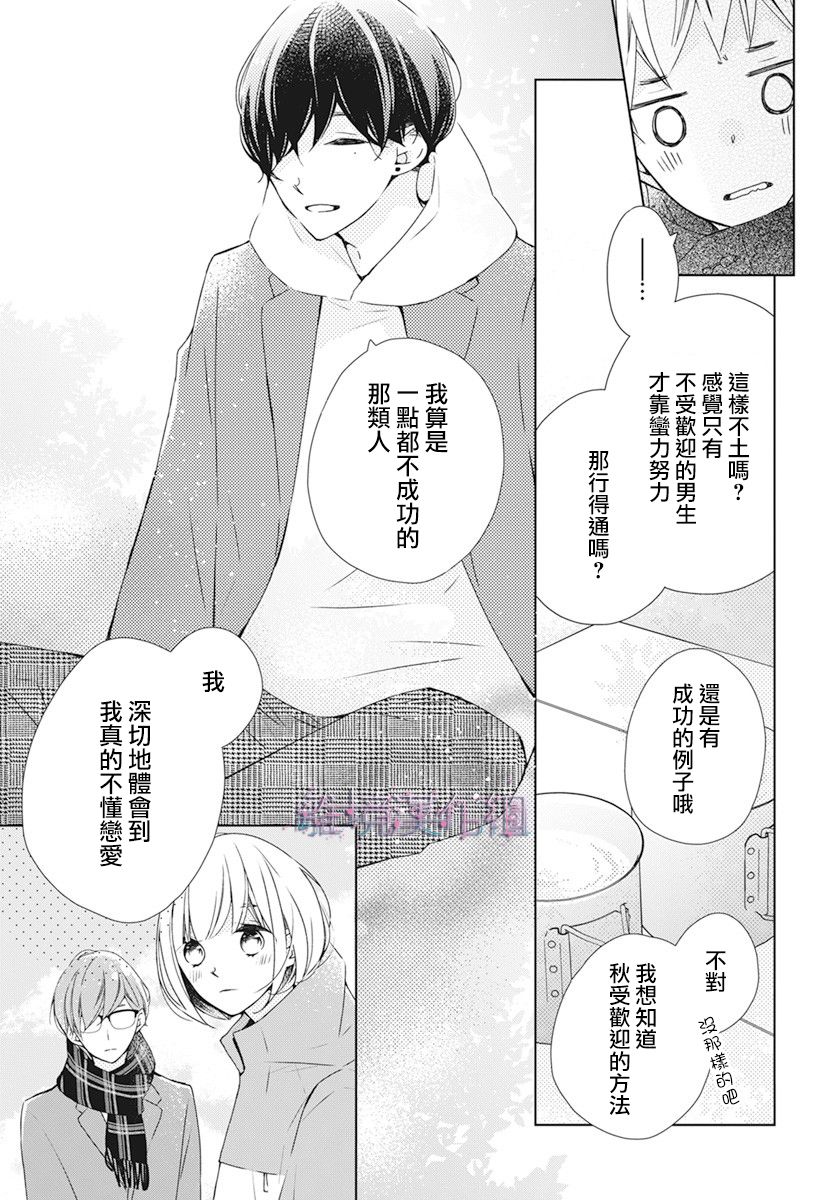 《Marriage Purplel》漫画最新章节第28话免费下拉式在线观看章节第【23】张图片