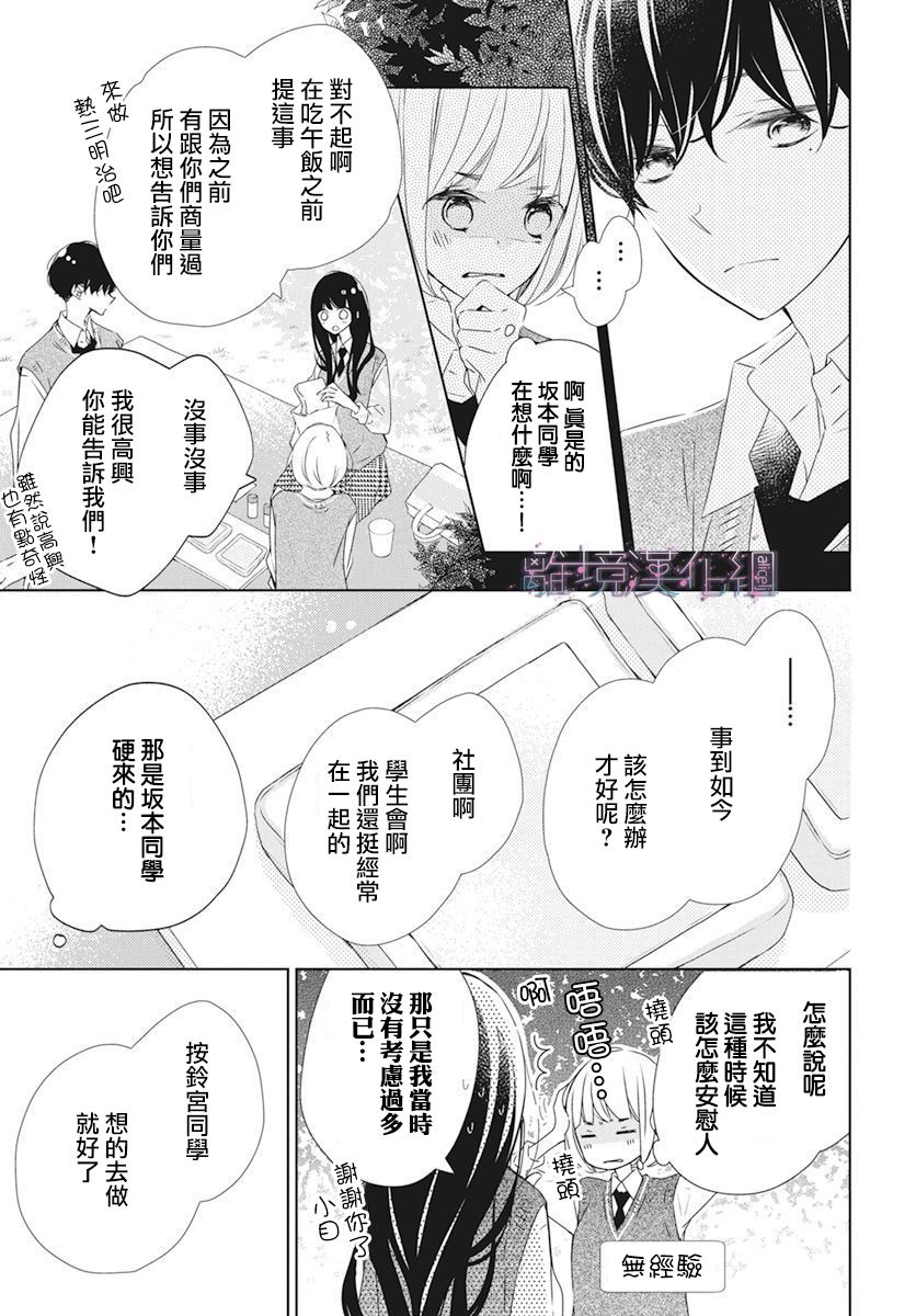 《Marriage Purplel》漫画最新章节第22话免费下拉式在线观看章节第【8】张图片