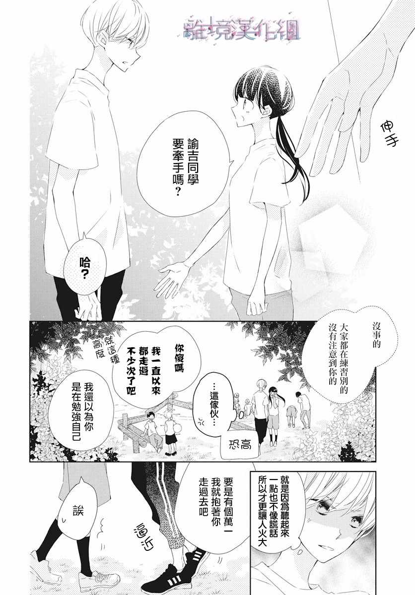 《Marriage Purplel》漫画最新章节第8话免费下拉式在线观看章节第【6】张图片