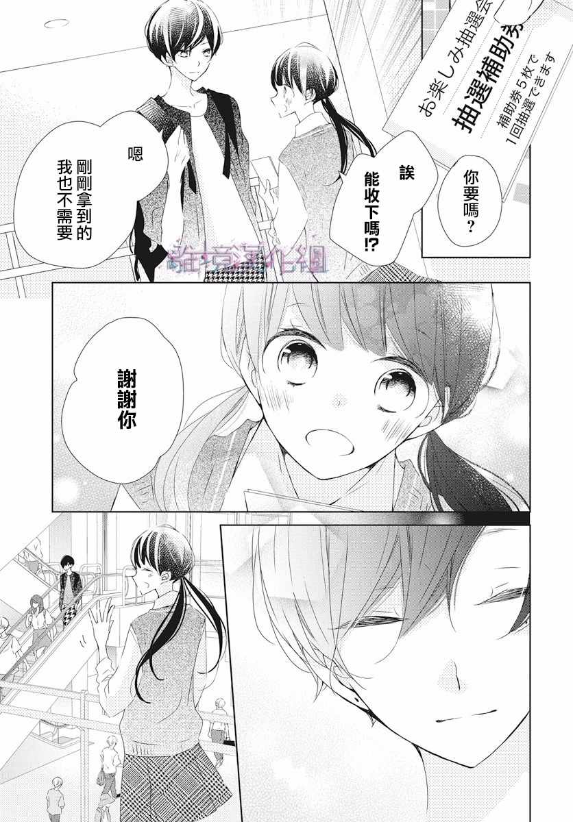 《Marriage Purplel》漫画最新章节第6话免费下拉式在线观看章节第【21】张图片