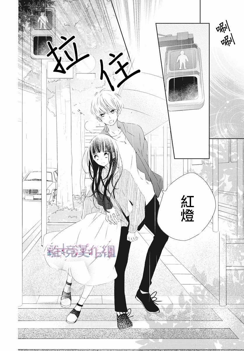 《Marriage Purplel》漫画最新章节第1话免费下拉式在线观看章节第【28】张图片