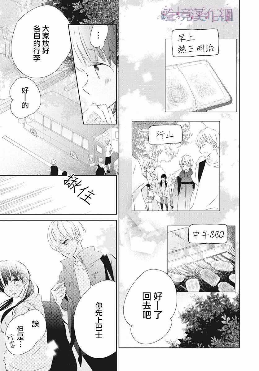 《Marriage Purplel》漫画最新章节第2话免费下拉式在线观看章节第【30】张图片