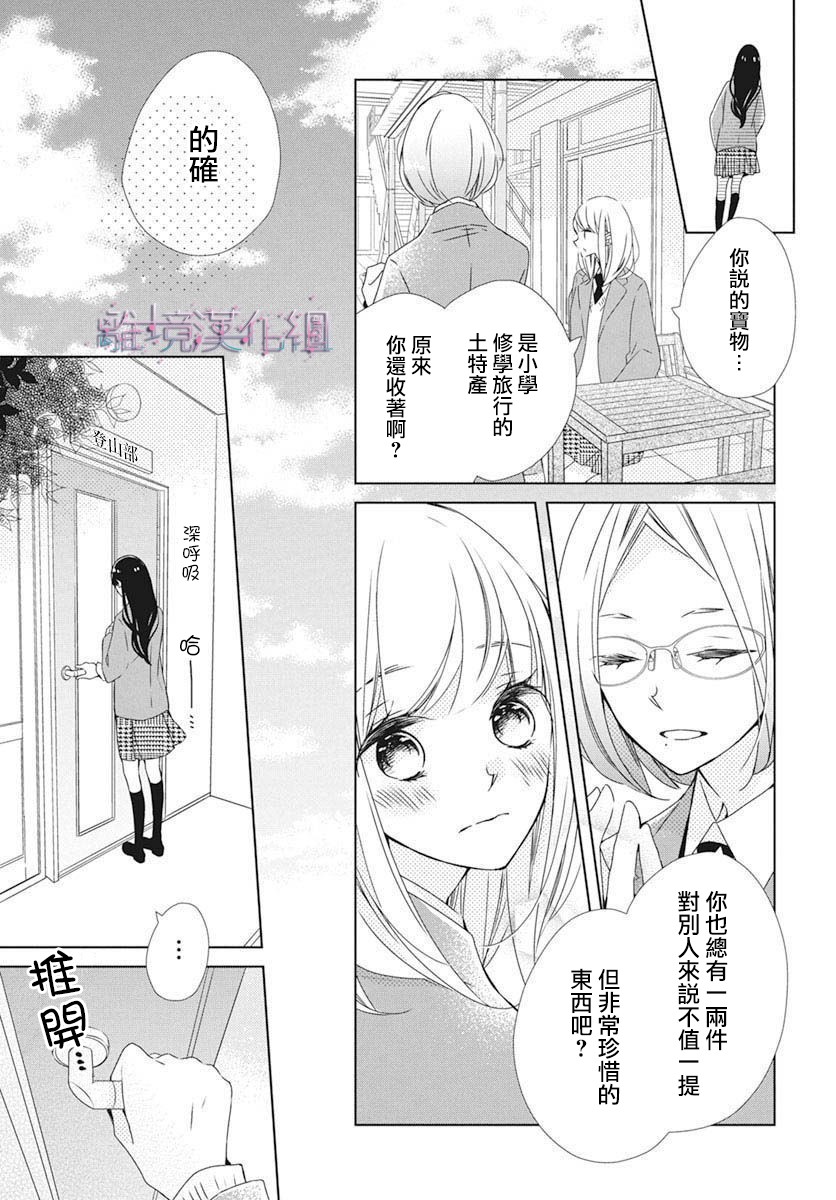 《Marriage Purplel》漫画最新章节第26话免费下拉式在线观看章节第【19】张图片