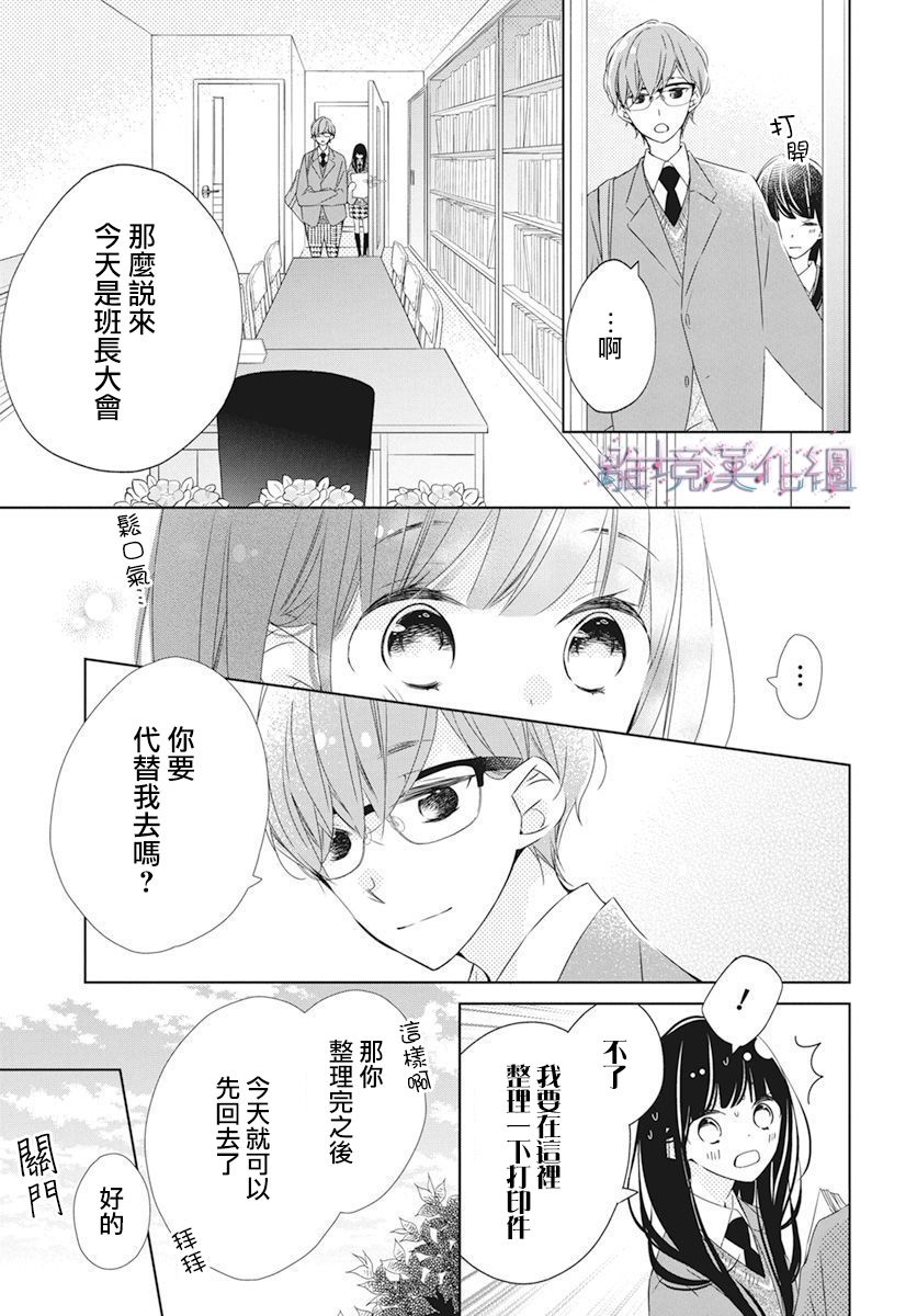 《Marriage Purplel》漫画最新章节第22话免费下拉式在线观看章节第【18】张图片