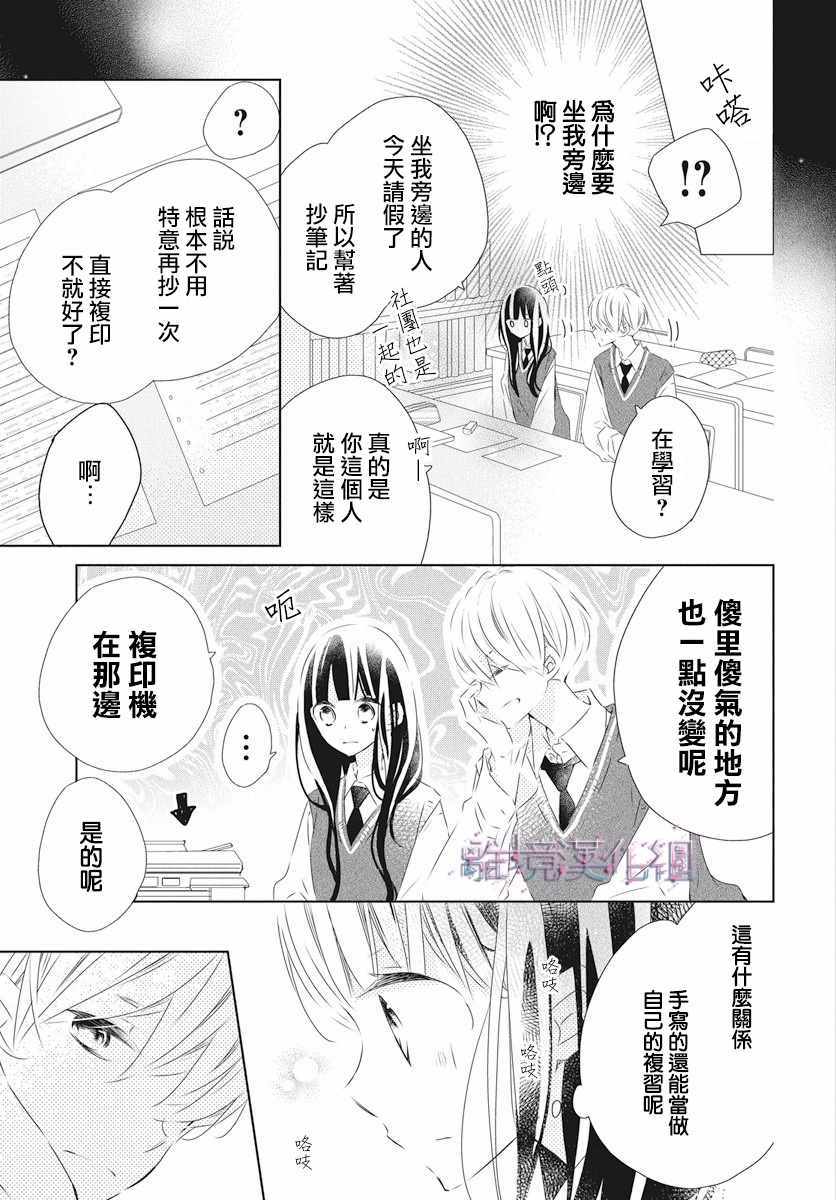 《Marriage Purplel》漫画最新章节第1话免费下拉式在线观看章节第【11】张图片