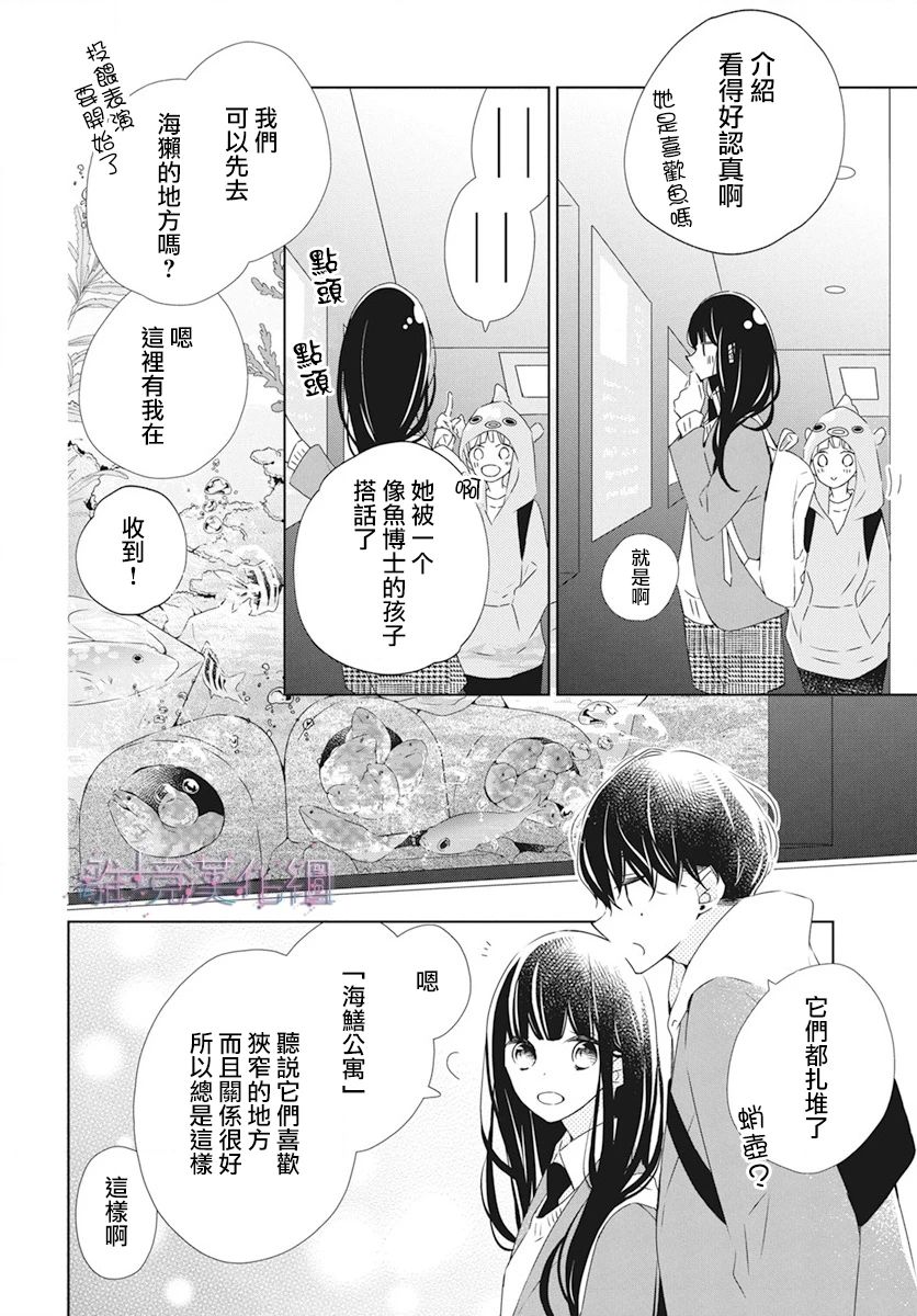 《Marriage Purplel》漫画最新章节第23话免费下拉式在线观看章节第【10】张图片