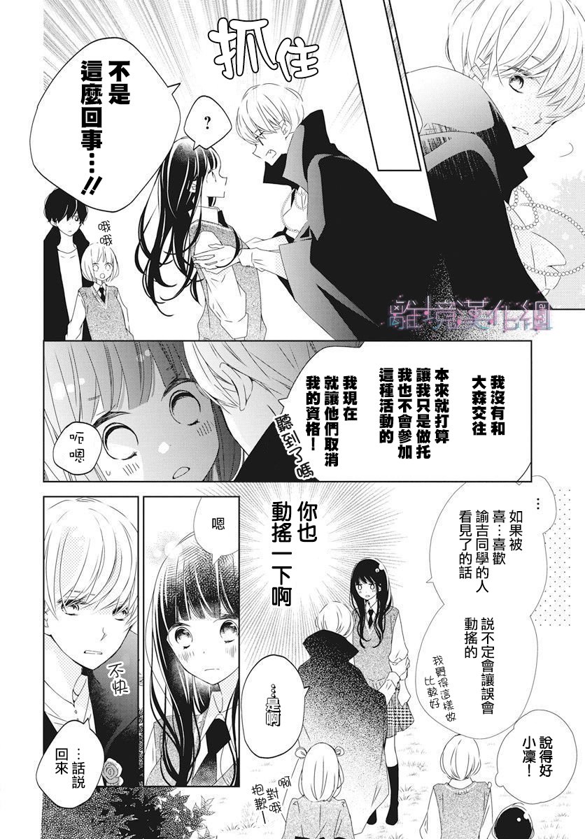 《Marriage Purplel》漫画最新章节第16话免费下拉式在线观看章节第【10】张图片