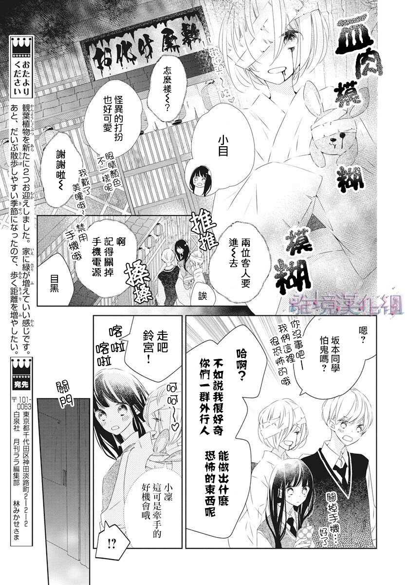 《Marriage Purplel》漫画最新章节第15话免费下拉式在线观看章节第【17】张图片