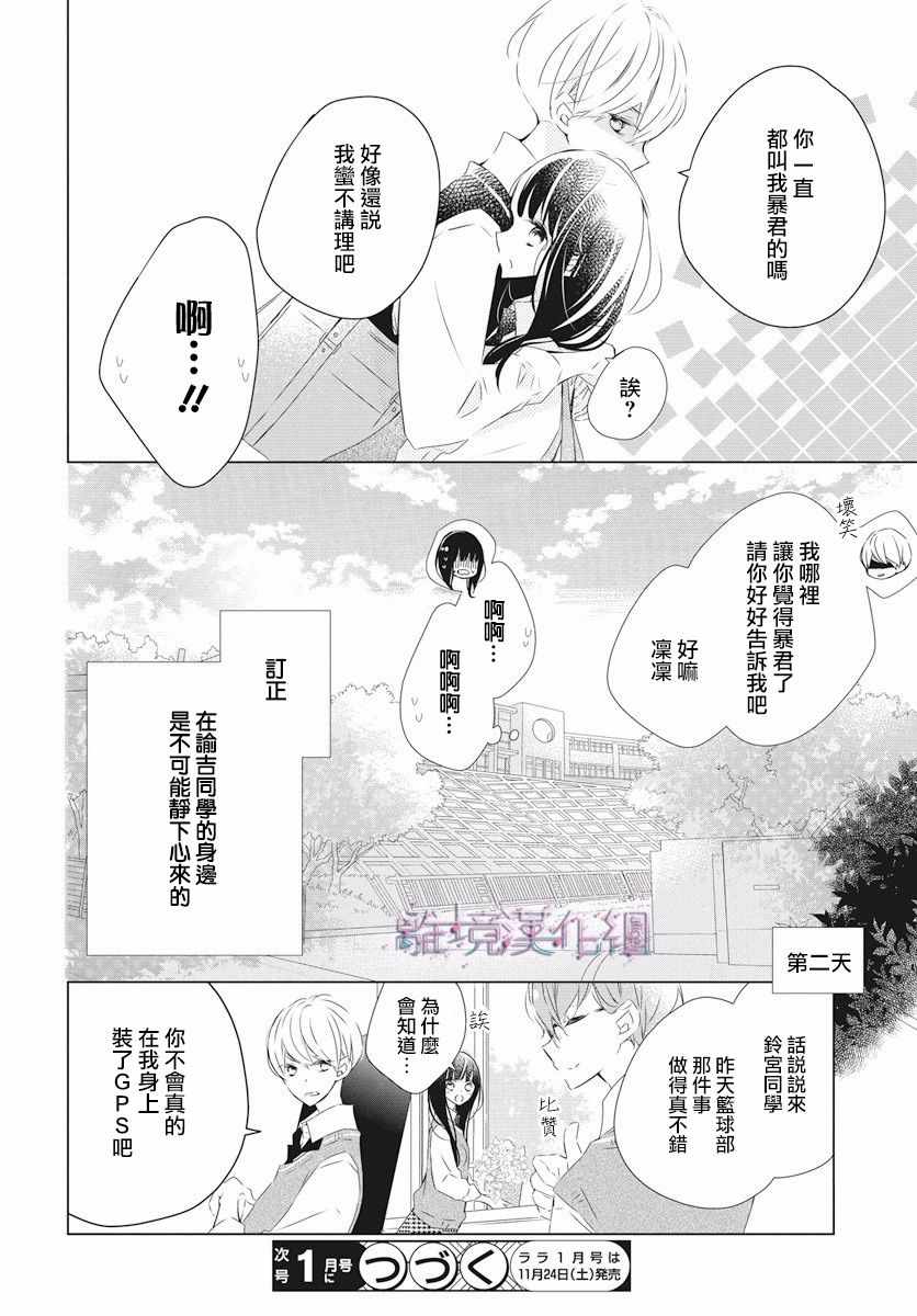 《Marriage Purplel》漫画最新章节第4话免费下拉式在线观看章节第【32】张图片