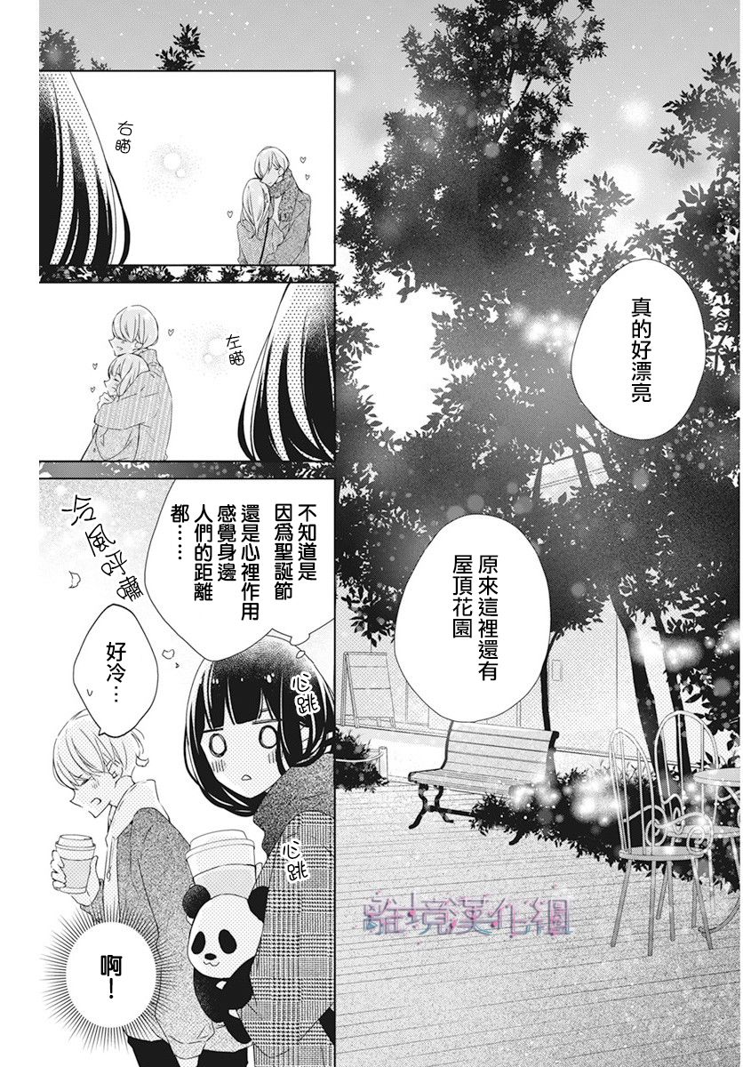 《Marriage Purplel》漫画最新章节第29话免费下拉式在线观看章节第【23】张图片