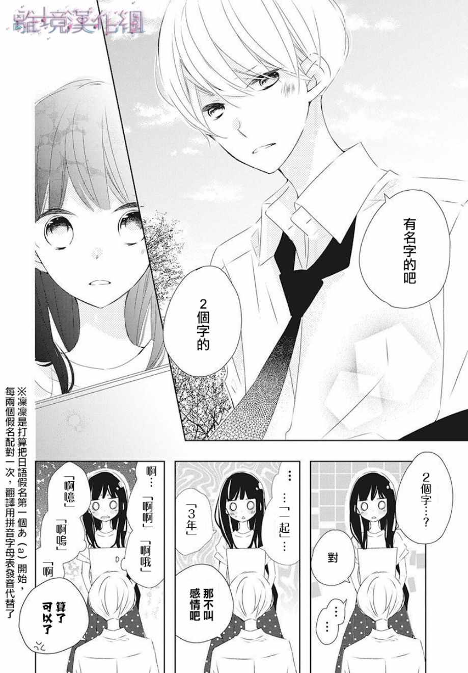 《Marriage Purplel》漫画最新章节第9话免费下拉式在线观看章节第【26】张图片