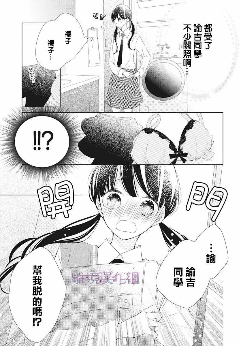 《Marriage Purplel》漫画最新章节第6话免费下拉式在线观看章节第【7】张图片