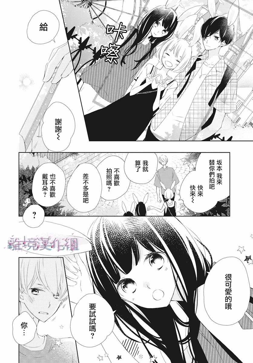 《Marriage Purplel》漫画最新章节第7话免费下拉式在线观看章节第【6】张图片