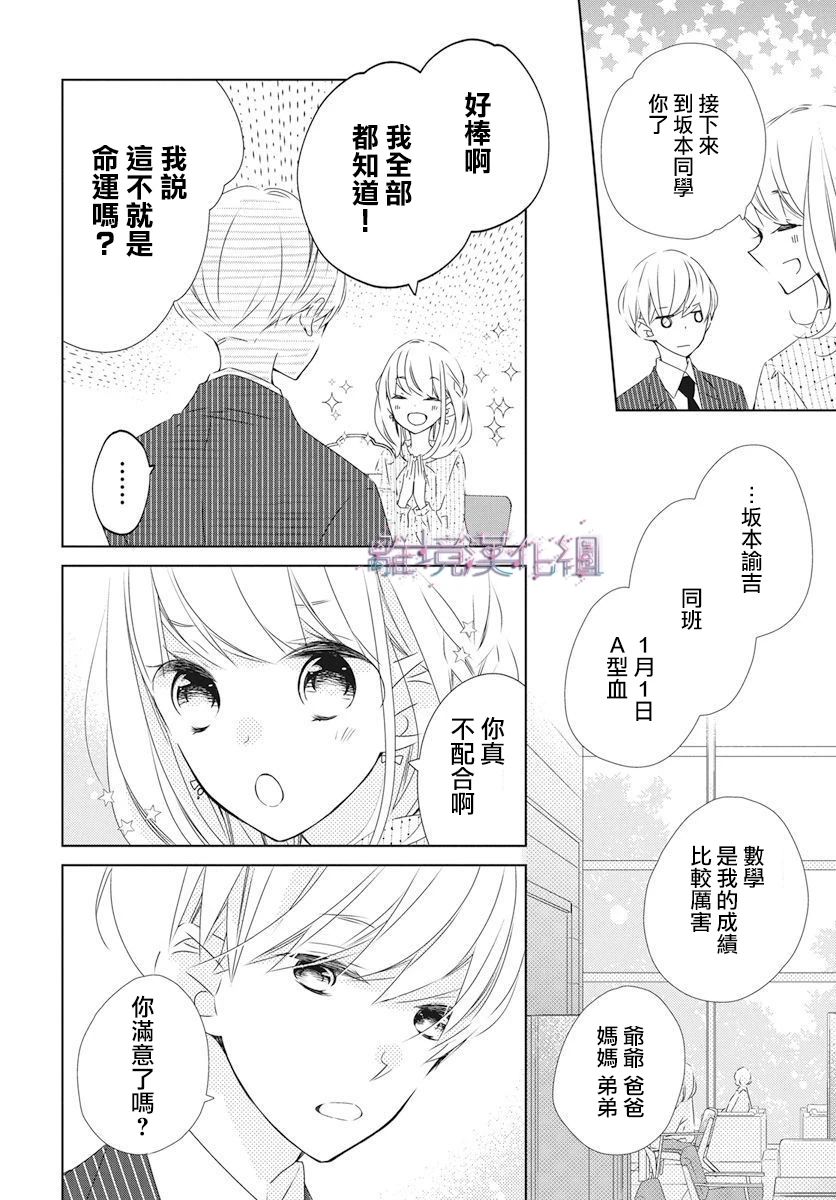 《Marriage Purplel》漫画最新章节第21话免费下拉式在线观看章节第【18】张图片