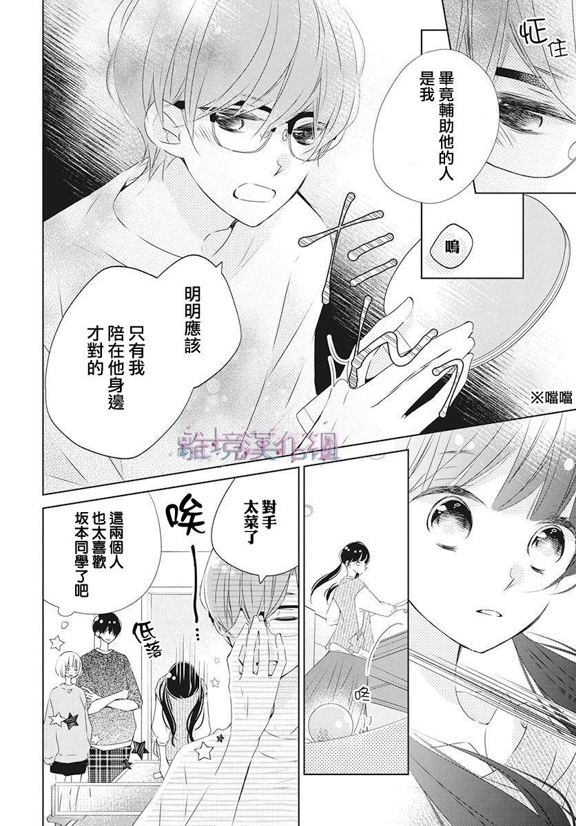 《Marriage Purplel》漫画最新章节第18话免费下拉式在线观看章节第【18】张图片