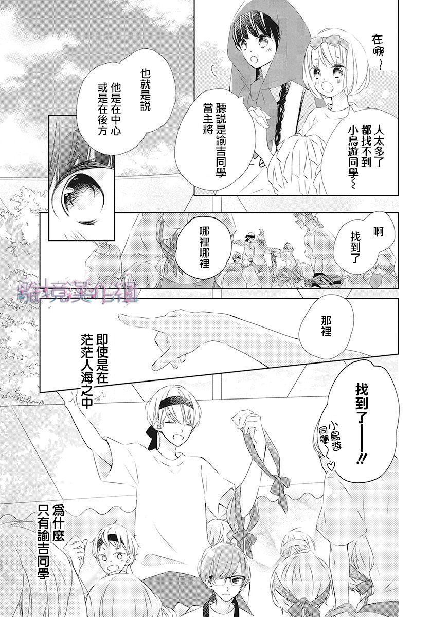 《Marriage Purplel》漫画最新章节第19话免费下拉式在线观看章节第【13】张图片