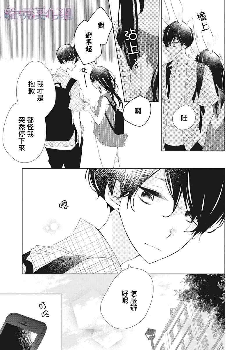 《Marriage Purplel》漫画最新章节第7话免费下拉式在线观看章节第【19】张图片