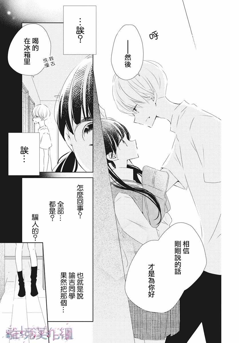 《Marriage Purplel》漫画最新章节第6话免费下拉式在线观看章节第【9】张图片