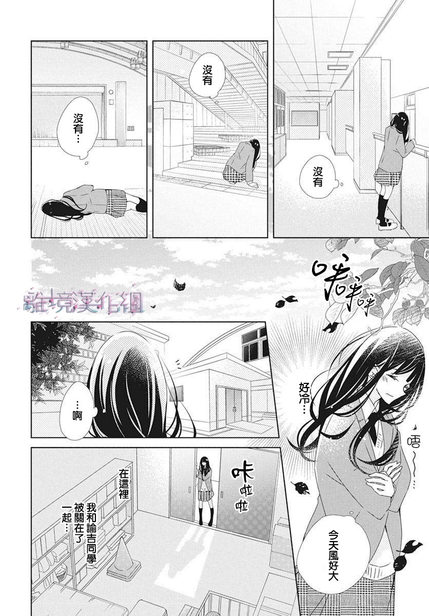 《Marriage Purplel》漫画最新章节第26话免费下拉式在线观看章节第【6】张图片