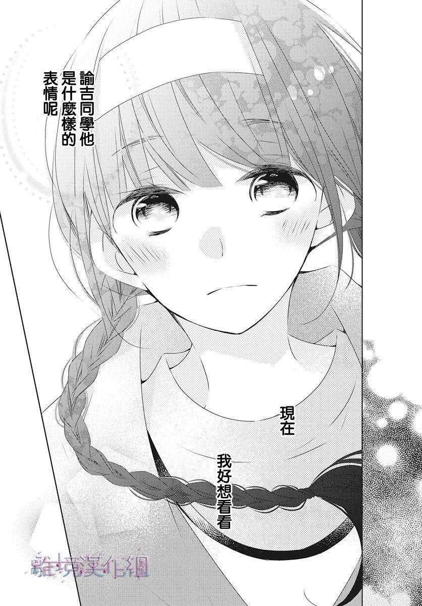 《Marriage Purplel》漫画最新章节第19话免费下拉式在线观看章节第【26】张图片