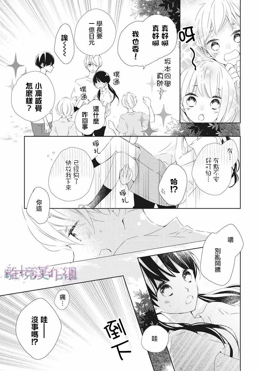 《Marriage Purplel》漫画最新章节第8话免费下拉式在线观看章节第【13】张图片