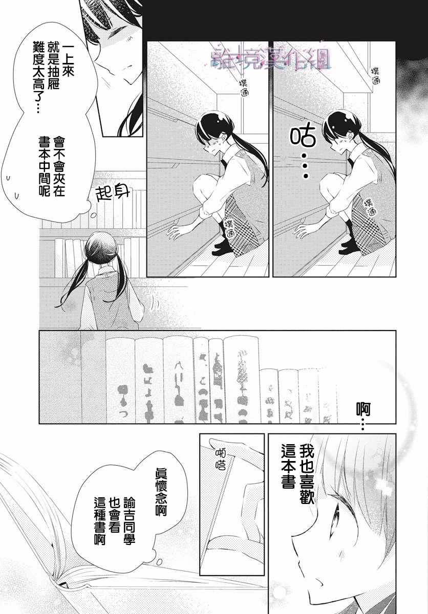 《Marriage Purplel》漫画最新章节第6话免费下拉式在线观看章节第【13】张图片