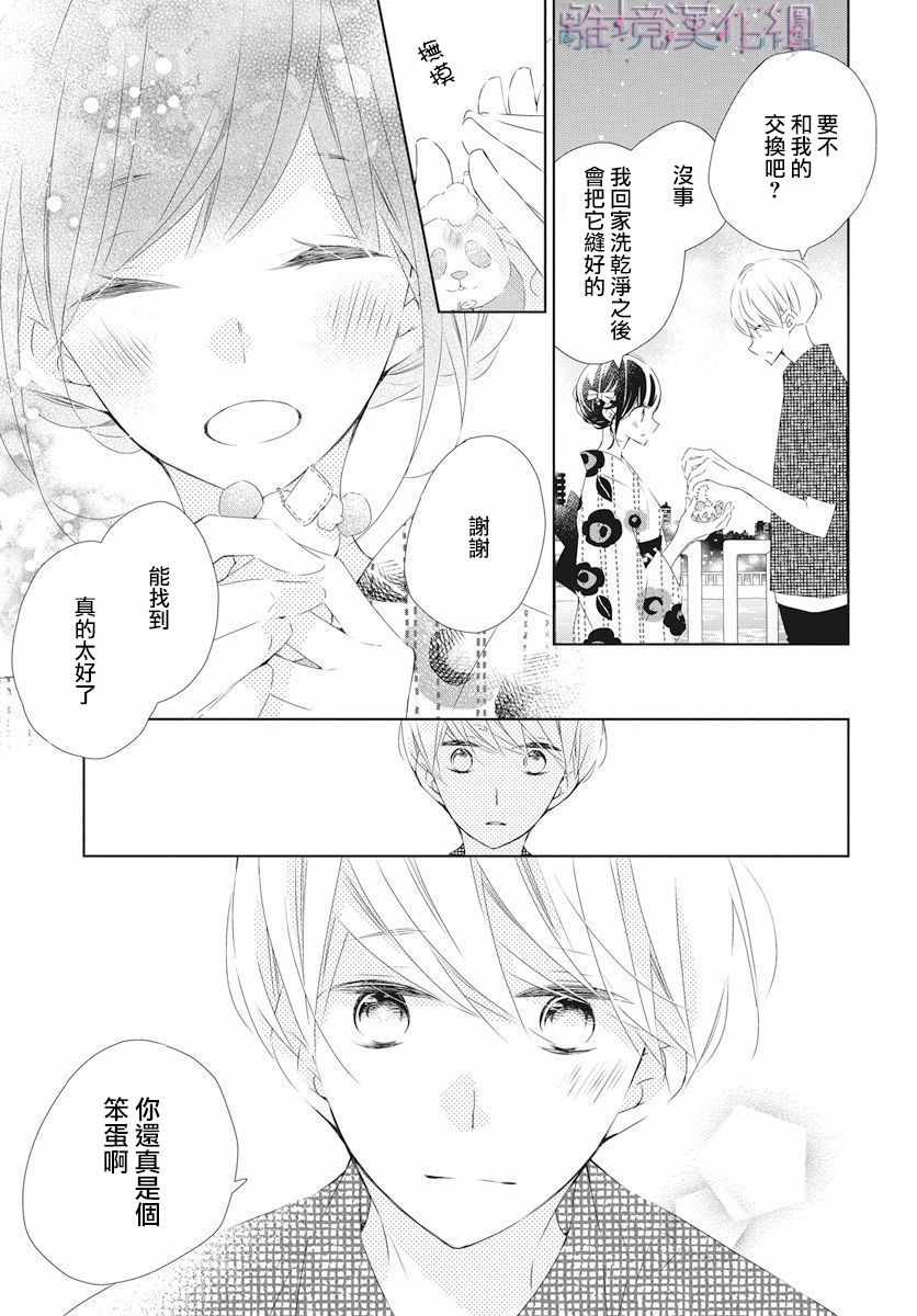 《Marriage Purplel》漫画最新章节第12话免费下拉式在线观看章节第【22】张图片