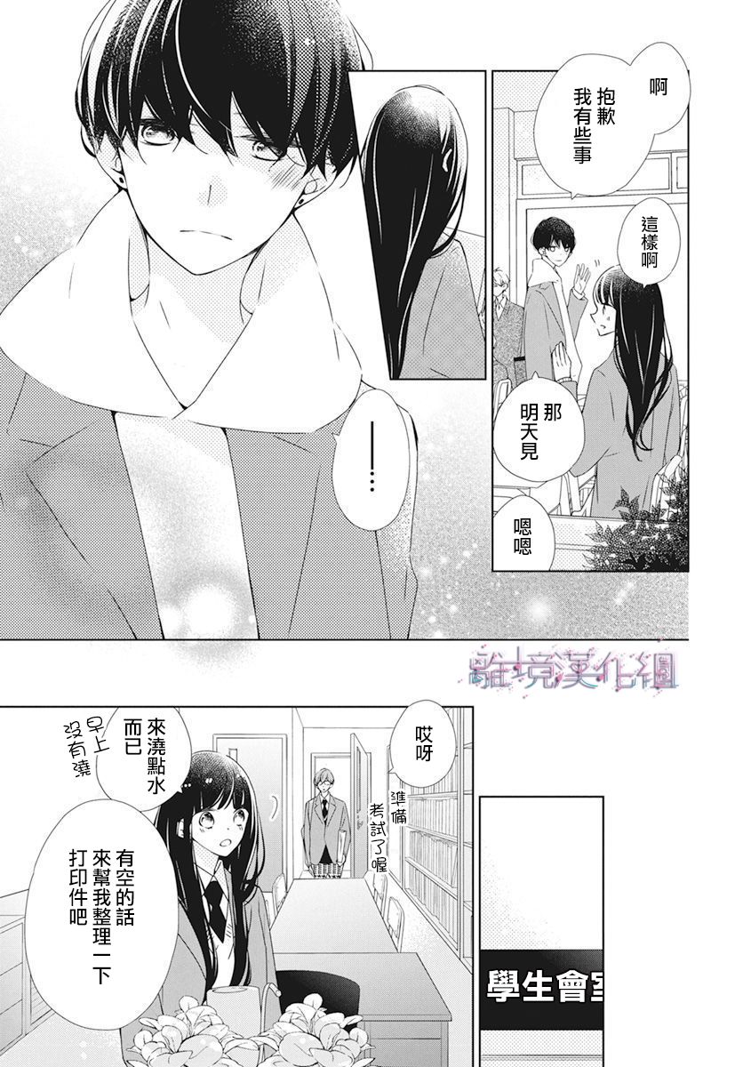 《Marriage Purplel》漫画最新章节第25话免费下拉式在线观看章节第【19】张图片