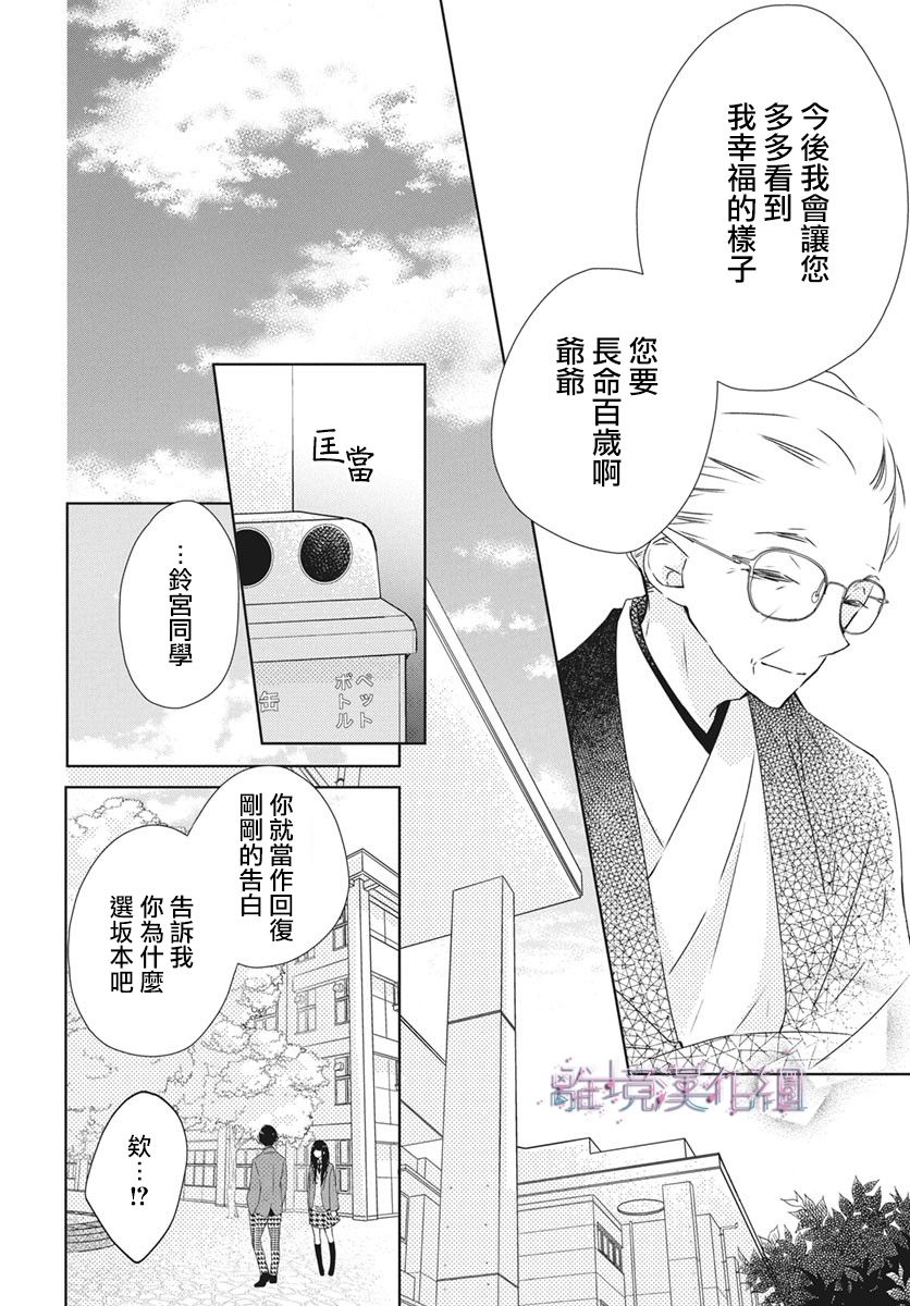 《Marriage Purplel》漫画最新章节第27话免费下拉式在线观看章节第【11】张图片