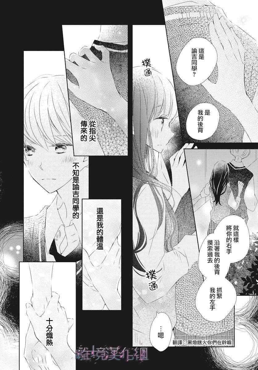 《Marriage Purplel》漫画最新章节第15话免费下拉式在线观看章节第【22】张图片