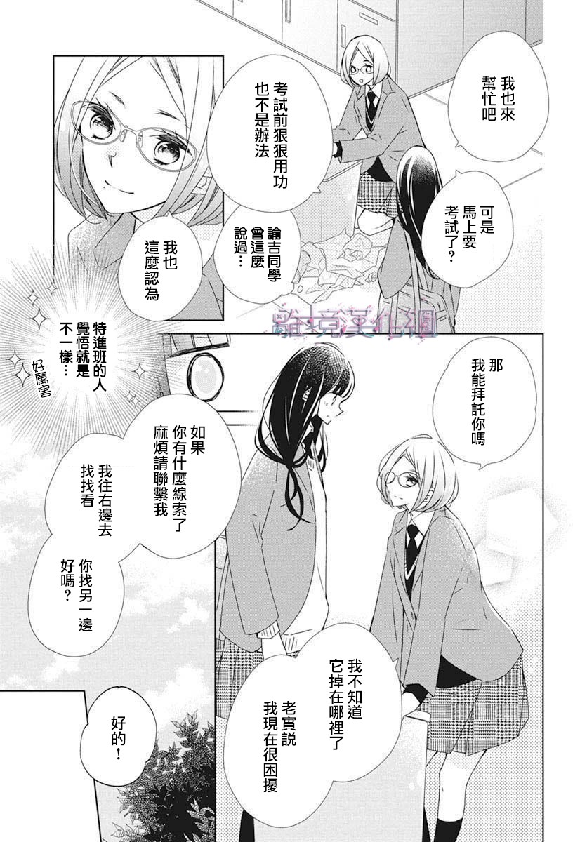 《Marriage Purplel》漫画最新章节第26话免费下拉式在线观看章节第【5】张图片