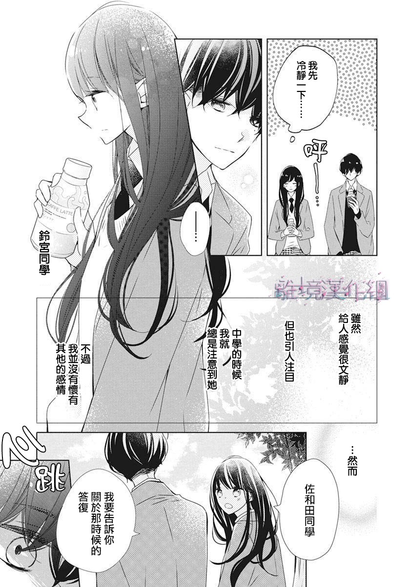 《Marriage Purplel》漫画最新章节第26话免费下拉式在线观看章节第【21】张图片