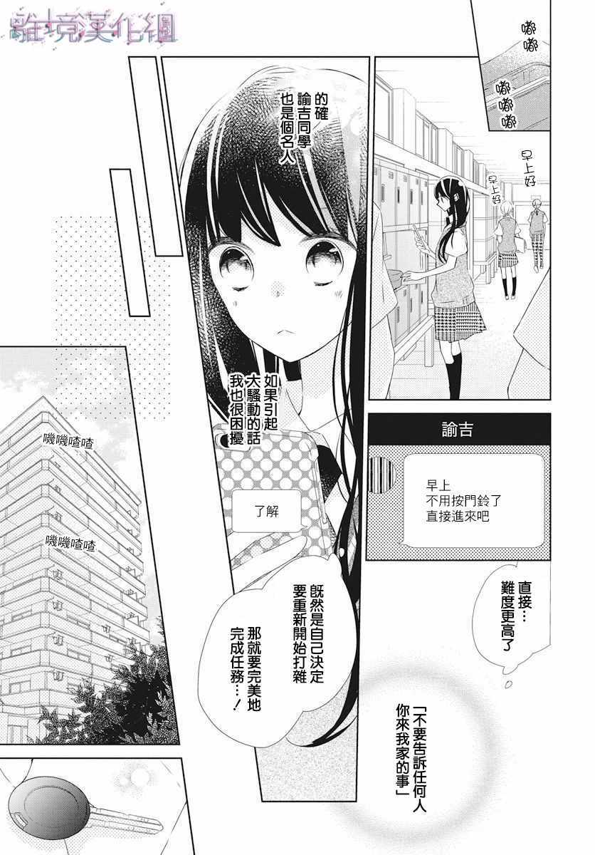 《Marriage Purplel》漫画最新章节第10话免费下拉式在线观看章节第【14】张图片