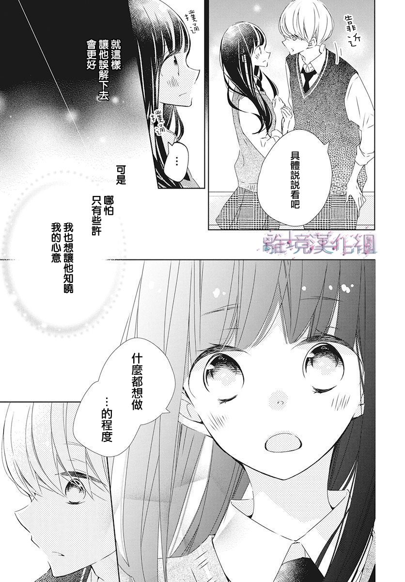 《Marriage Purplel》漫画最新章节第17话免费下拉式在线观看章节第【5】张图片