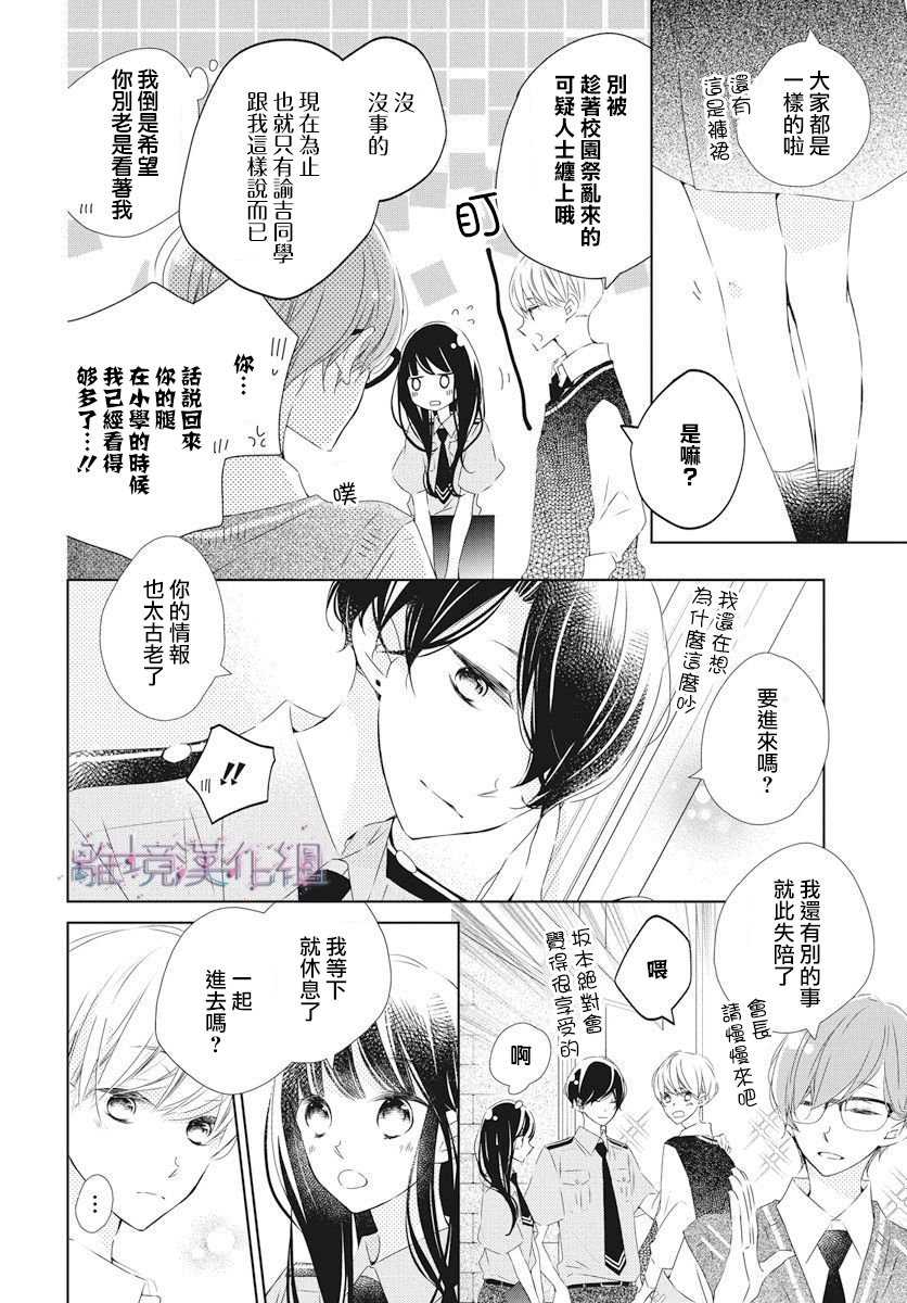 《Marriage Purplel》漫画最新章节第15话免费下拉式在线观看章节第【12】张图片