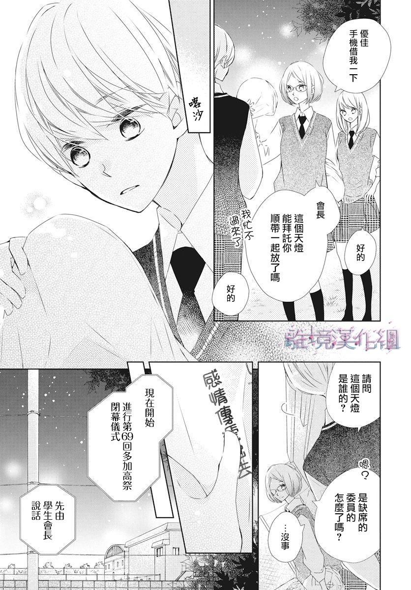 《Marriage Purplel》漫画最新章节第16话免费下拉式在线观看章节第【19】张图片