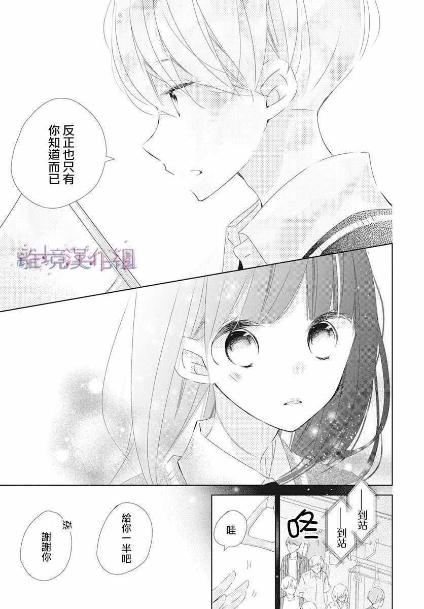 《Marriage Purplel》漫画最新章节第10话免费下拉式在线观看章节第【24】张图片