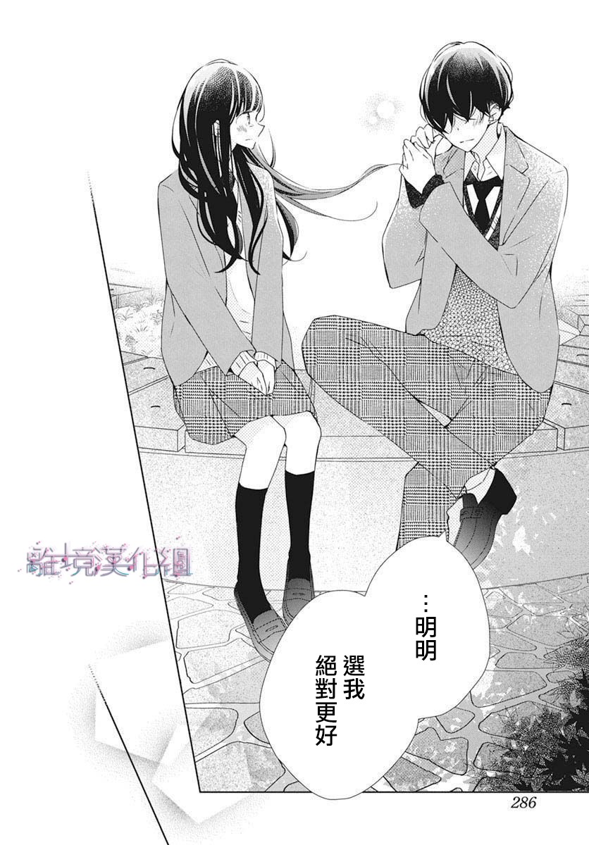 《Marriage Purplel》漫画最新章节第26话免费下拉式在线观看章节第【28】张图片