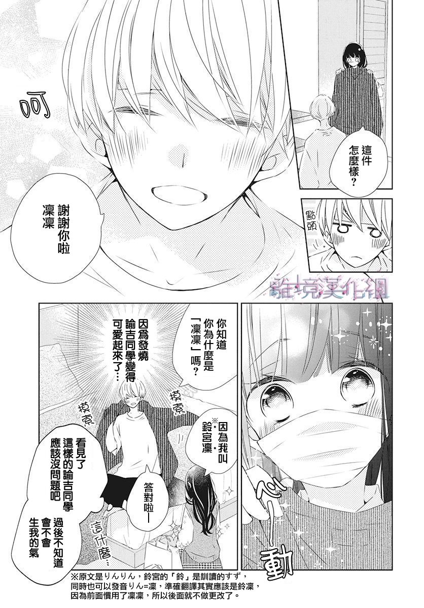 《Marriage Purplel》漫画最新章节第17话免费下拉式在线观看章节第【21】张图片