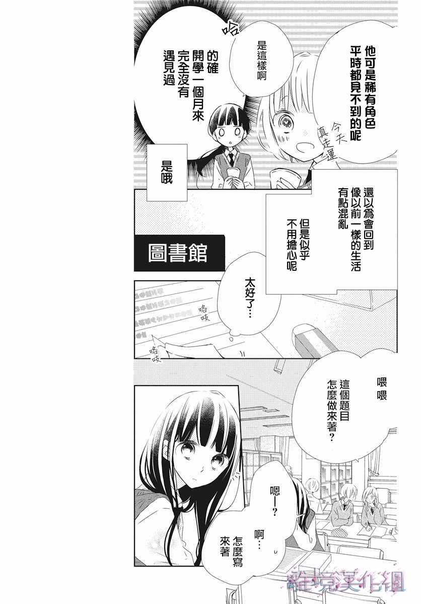 《Marriage Purplel》漫画最新章节第1话免费下拉式在线观看章节第【9】张图片