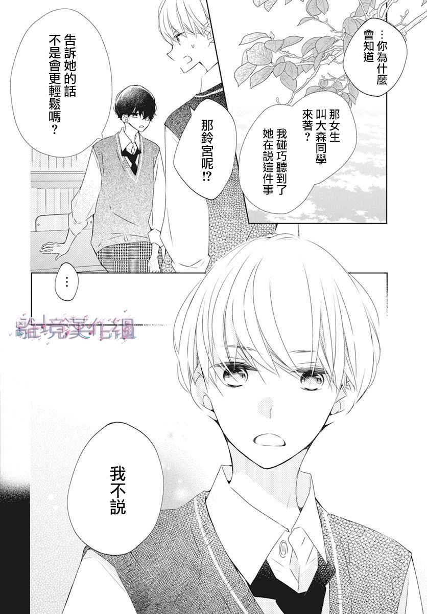 《Marriage Purplel》漫画最新章节第22话免费下拉式在线观看章节第【27】张图片