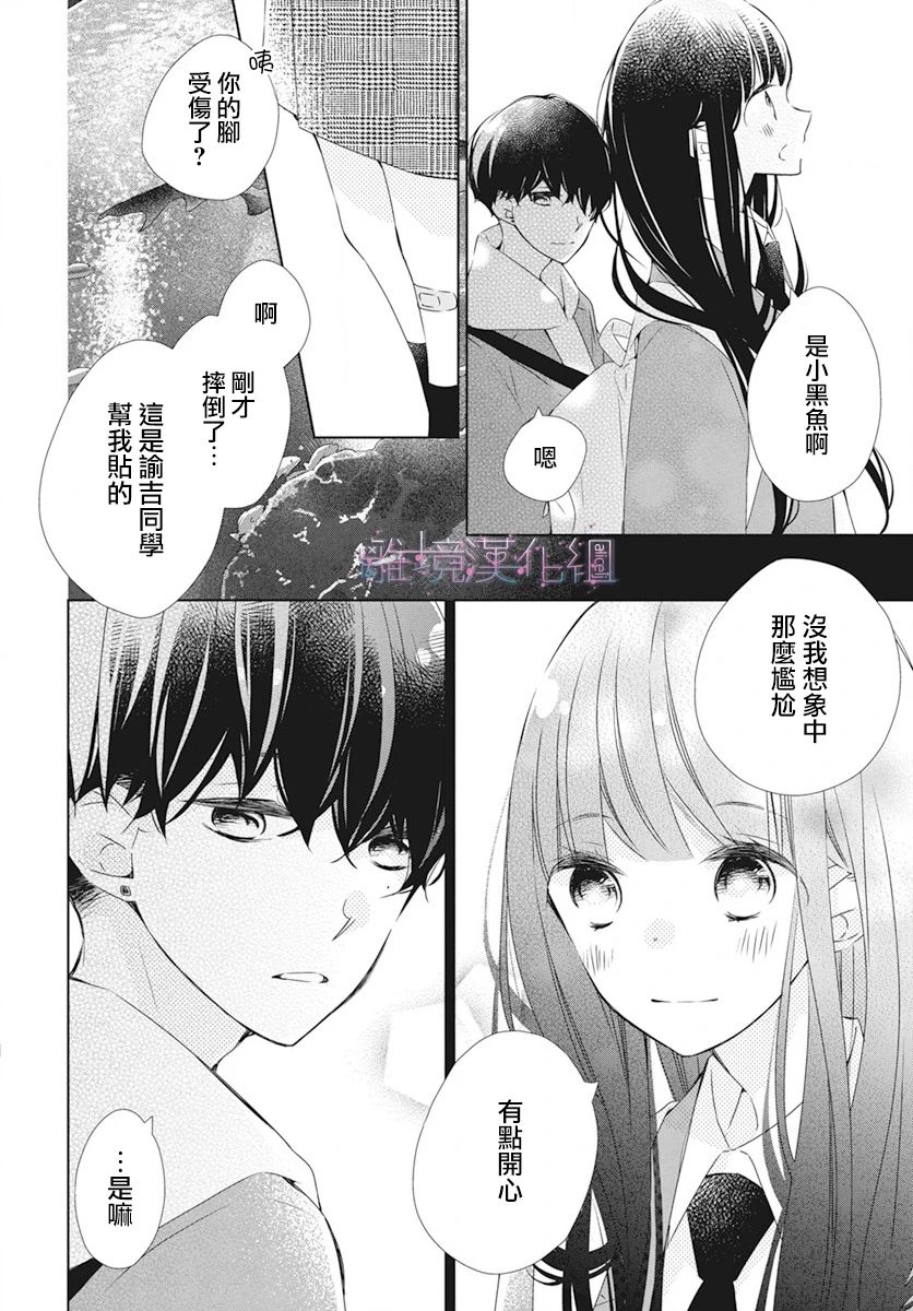 《Marriage Purplel》漫画最新章节第23话免费下拉式在线观看章节第【21】张图片