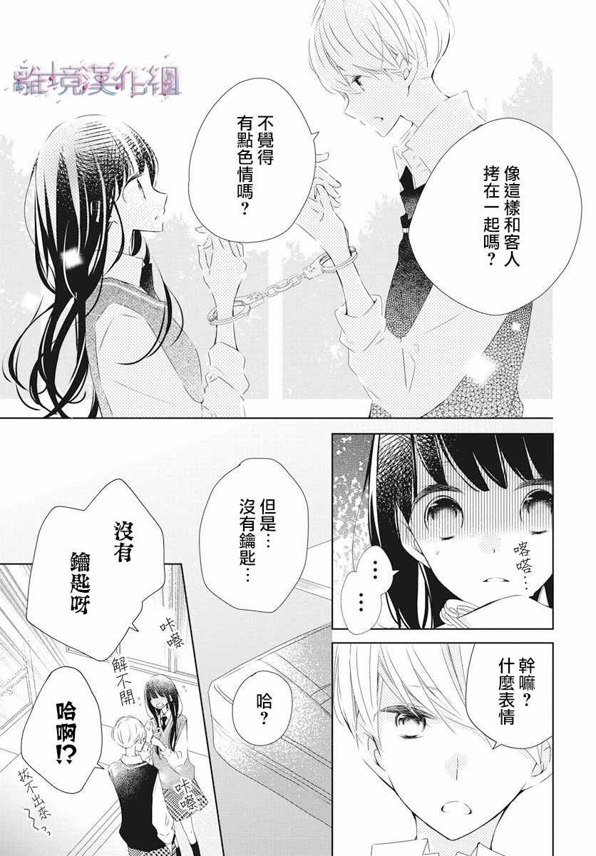 《Marriage Purplel》漫画最新章节第5话免费下拉式在线观看章节第【5】张图片